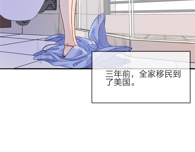 拾光密语漫画,VOL1第1话  琥珀心（一）1图
