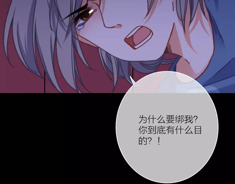 时光名言名句漫画,完结篇下 琥珀心（十五）2图