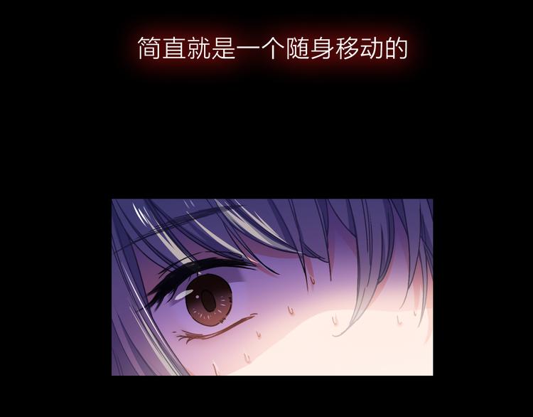 拾光密语漫画,序章 少女为何被监视？2图