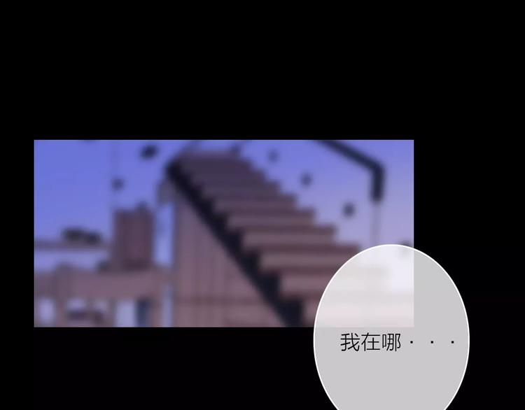 拾光密语漫画,完结篇上 琥珀心（十五）1图