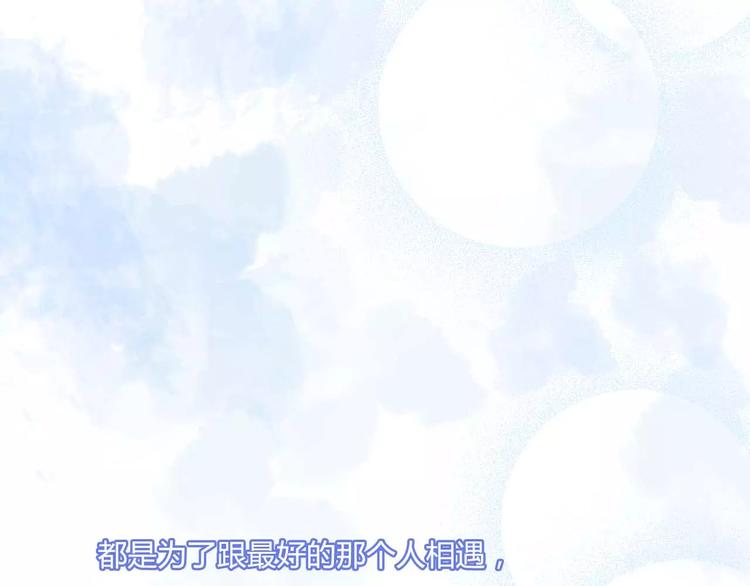 拾光密语漫画,番外2  再次相遇1图