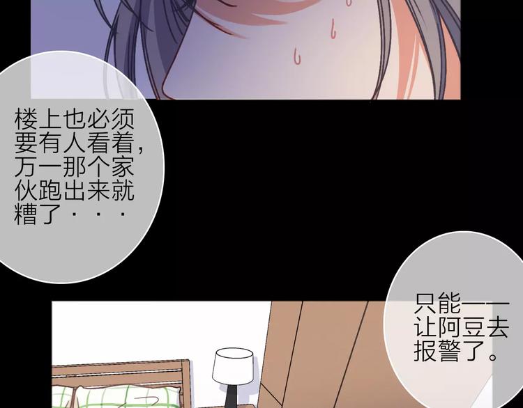 拾光密语漫画,第10话 琥珀心（十）1图