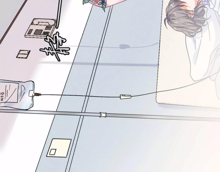 拾光密语漫画,番外2  再次相遇2图