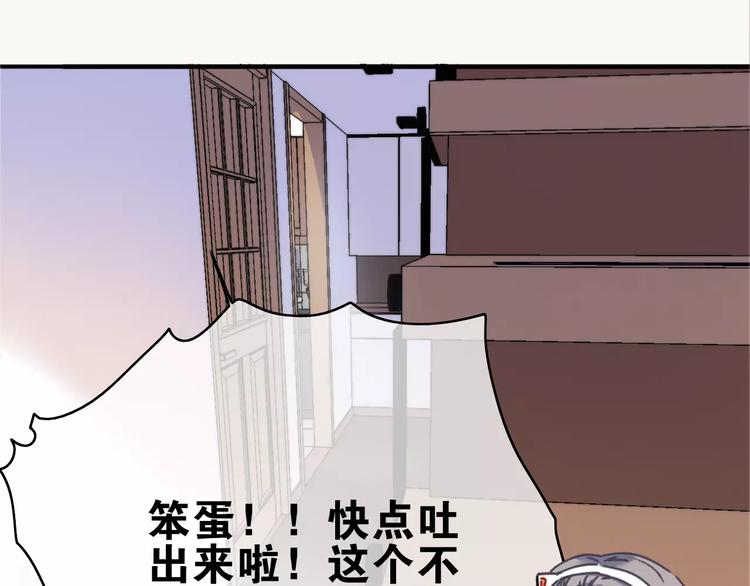 拾光密语漫画,第6话 琥珀心（六）2图