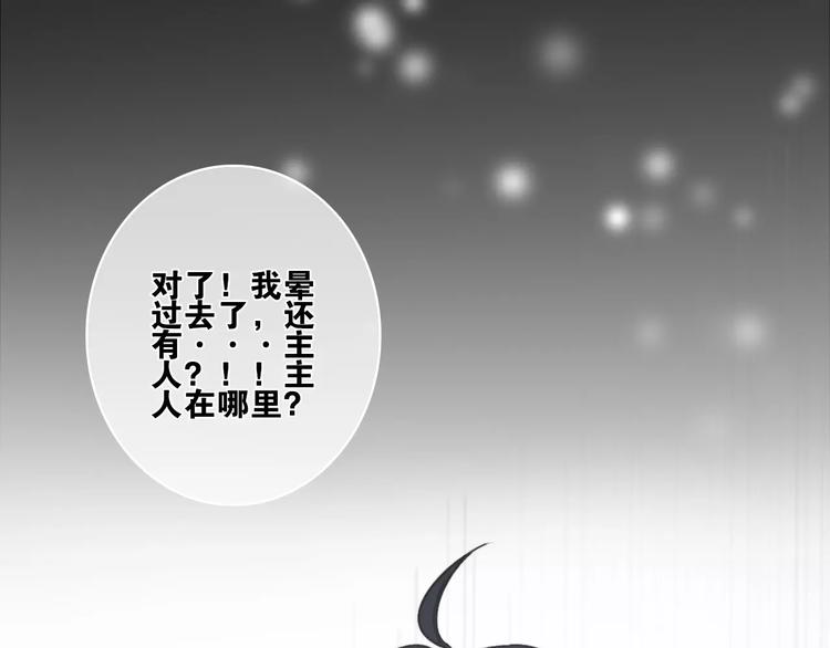拾光密语漫画,第12话上 琥珀心（十二）2图