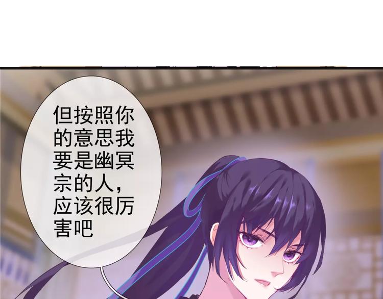 云天谣小说漫画,第12话 奸细1图