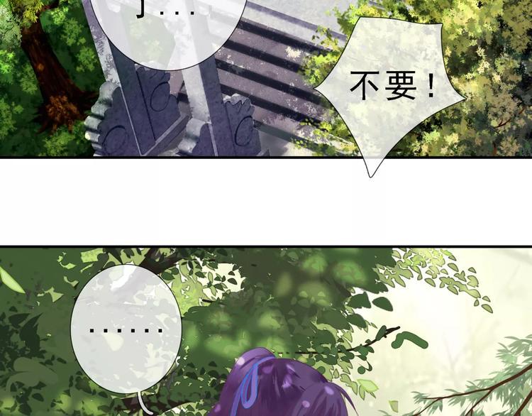 云天谣小说漫画,第14话 师门测试1图