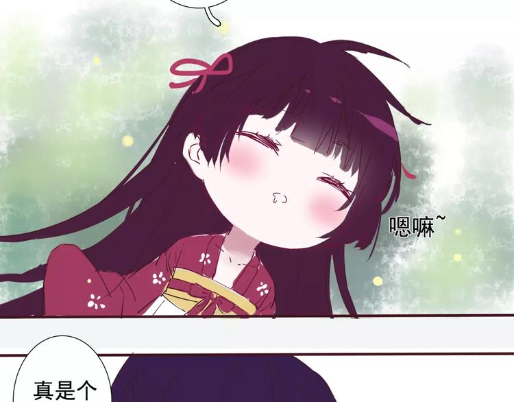 云天谣小说漫画,番外 睡觉的吃货2图