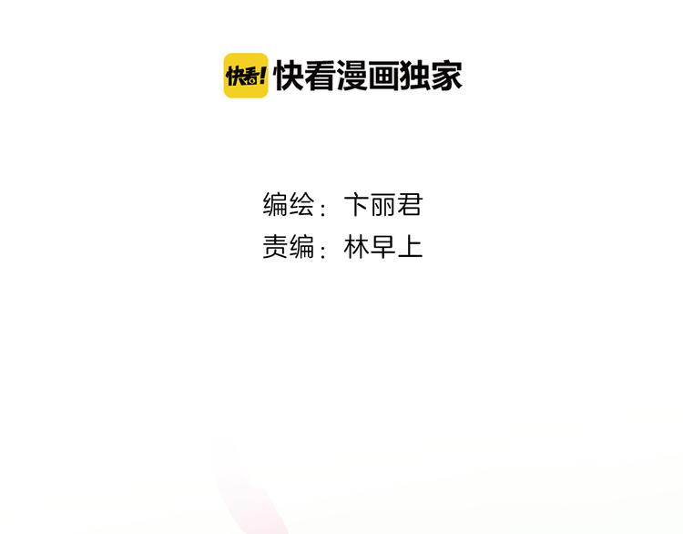 云天谣小说漫画,第3话 我才是最美的！2图