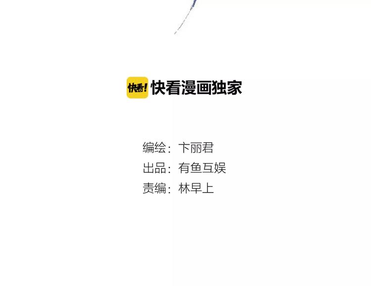 云天谣小说漫画,番外 睡觉的吃货2图