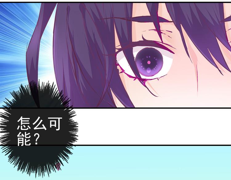 云天谣小说漫画,第3话 我才是最美的！2图