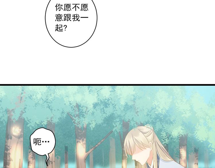 到你消失为止免费下拉式漫画,第28话 追查1图