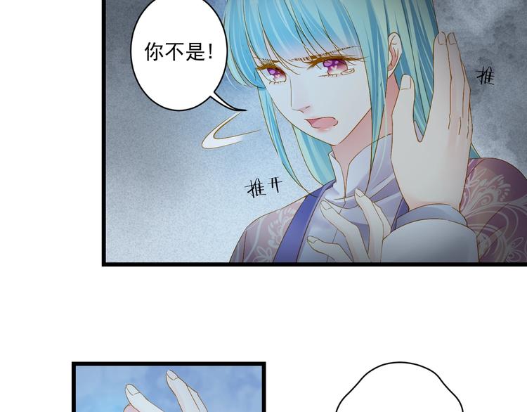 到你消失为止免费下拉式漫画,第44话 我做不到1图