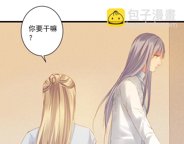 到你消失为止免费下拉式漫画,第21话 新的危机？2图