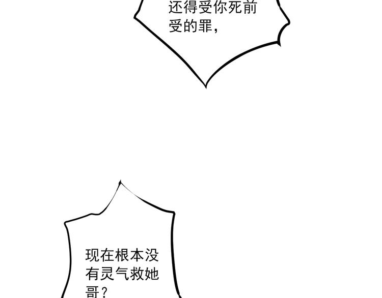 到你消失为止免费下拉式漫画,第21话 新的危机？1图