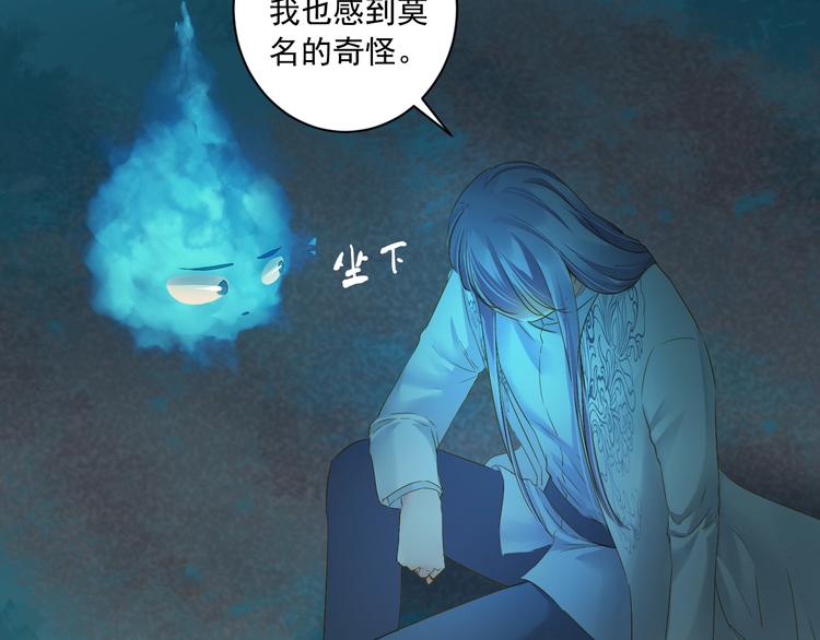 到你消失为止免费下拉式漫画,第33话 共同记忆2图