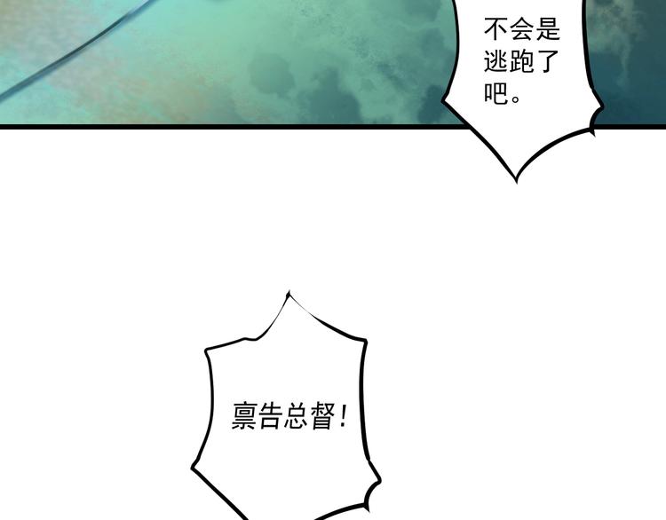 到你消失为止免费下拉式漫画,第42话 陷入危机1图