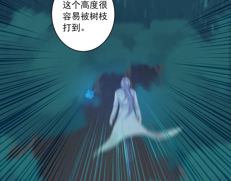 到你消失为止免费下拉式漫画,第12话 诀别2图