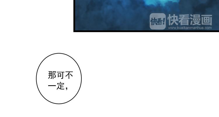到你消失为止免费下拉式漫画,第27话 误会1图