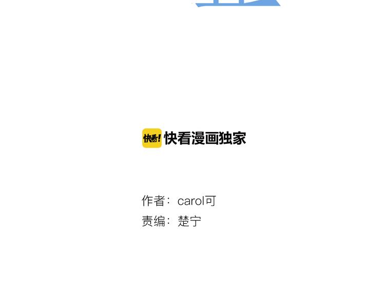 到你消失为止免费下拉式漫画,第2话 我要的是你2图