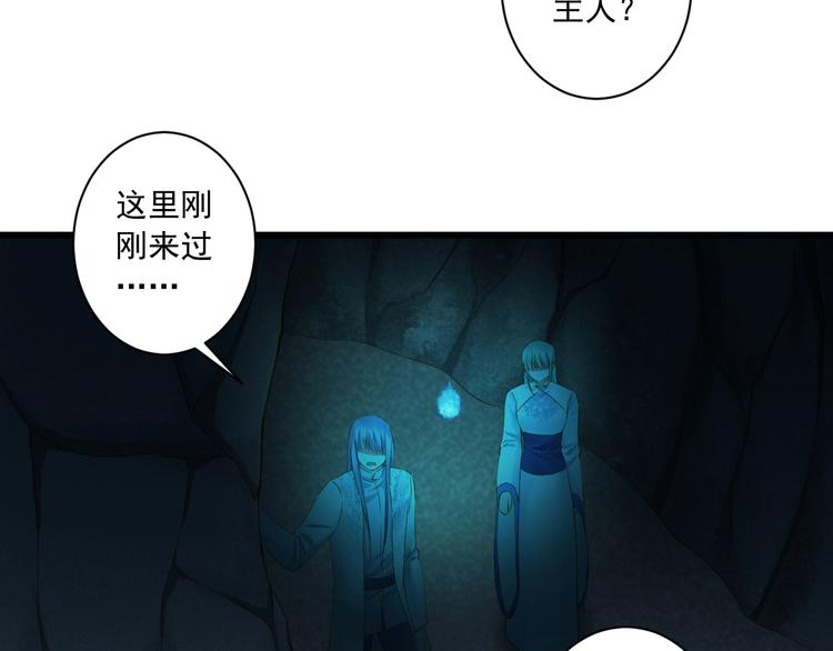 到你消失为止免费下拉式漫画,第34话 有我在2图