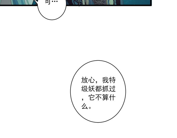 到你消失为止免费下拉式漫画,第11话 我好想你2图
