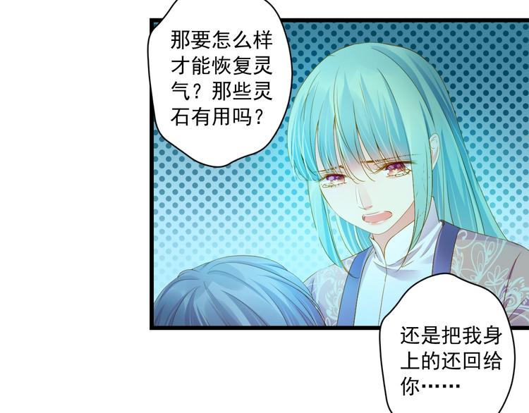 到你消失为止免费下拉式漫画,第44话 我做不到2图