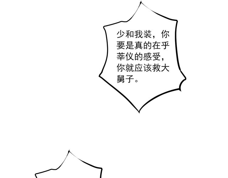 到你消失为止免费下拉式漫画,第21话 新的危机？1图