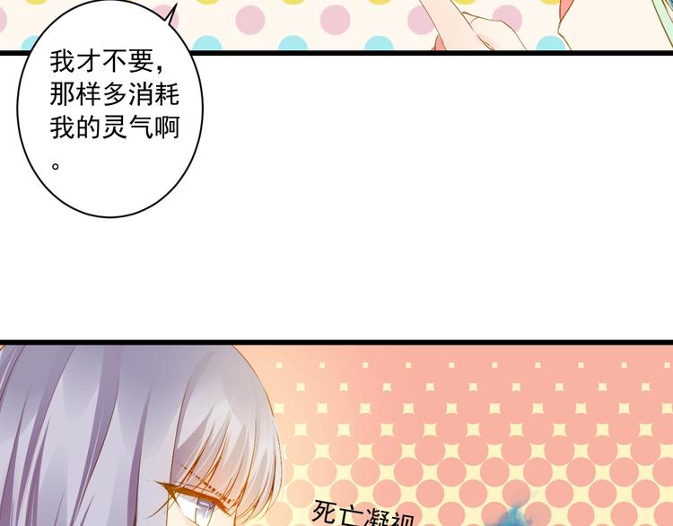 到你消失为止免费下拉式漫画,第34话 有我在1图