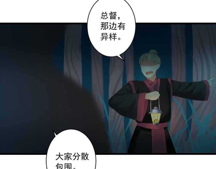 到你消失为止免费下拉式漫画,第30话 真实身份1图