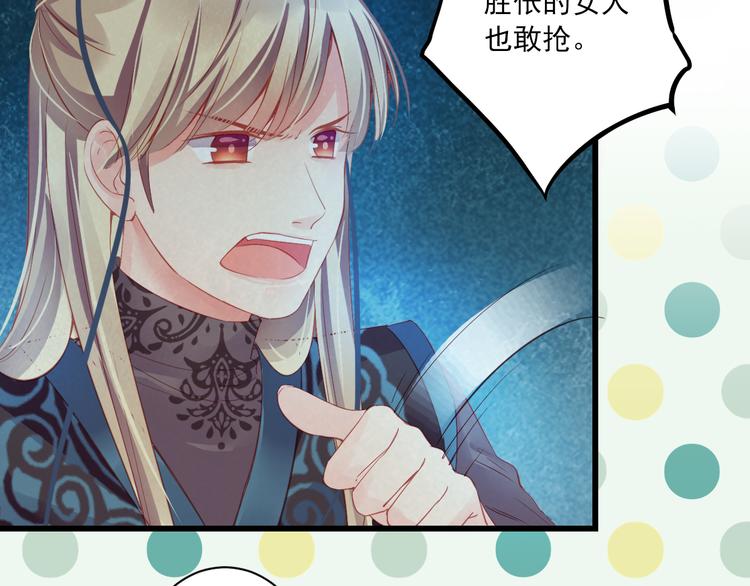 到你消失为止免费下拉式漫画,第10话 想念2图