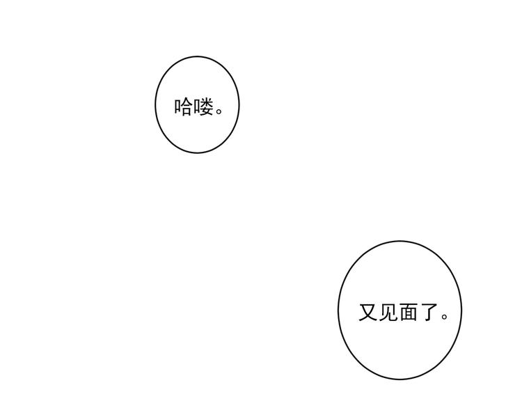 到你消失为止免费下拉式漫画,第27话 误会2图