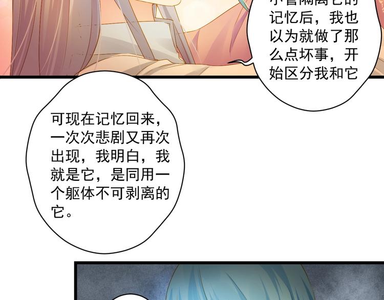 到你消失为止免费下拉式漫画,第44话 我做不到2图