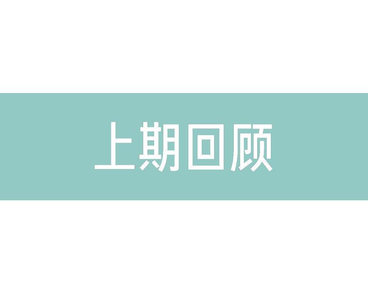 到你消失为止免费下拉式漫画,第30话 真实身份1图