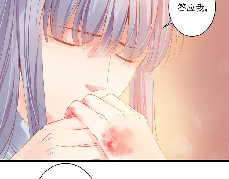 到你消失为止免费下拉式漫画,第9话 救命恩人？！1图