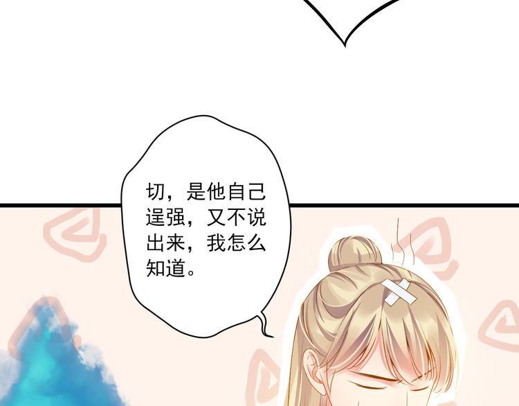 到你消失为止免费下拉式漫画,第21话 新的危机？1图