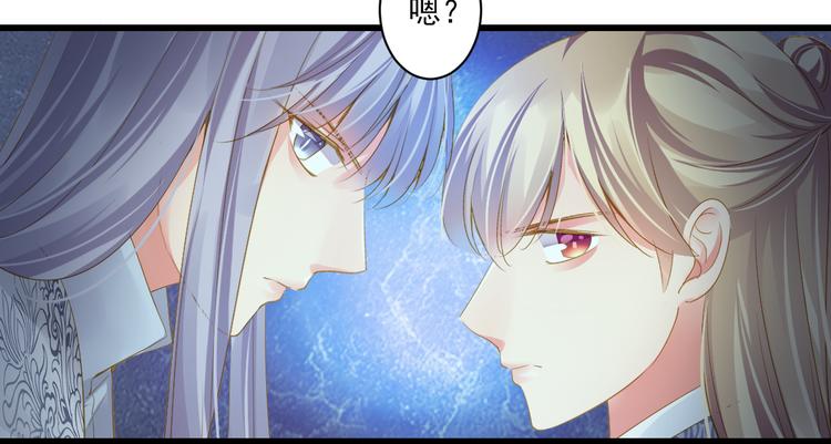 到你消失为止免费下拉式漫画,第19话 收妖之时2图