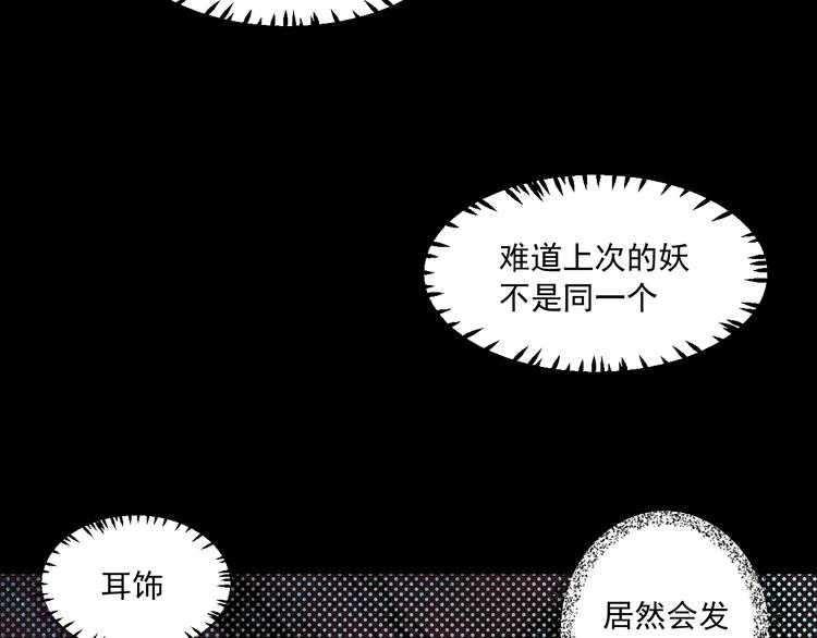 到你消失为止免费下拉式漫画,第35话 小管2图