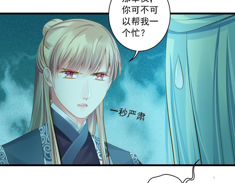 到你消失为止免费下拉式漫画,第29话 嫁衣2图