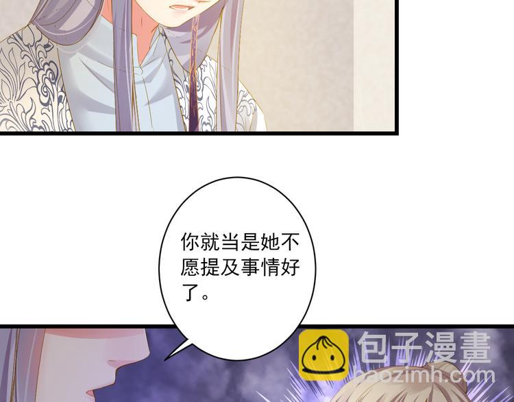 到你消失为止免费下拉式漫画,第19话 收妖之时1图