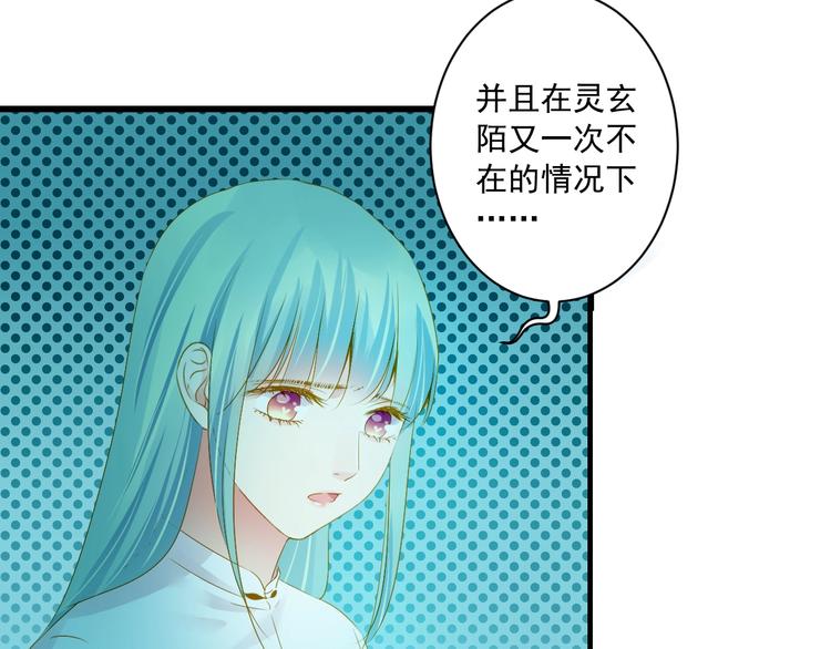 到你消失为止免费下拉式漫画,第38话 不舍1图
