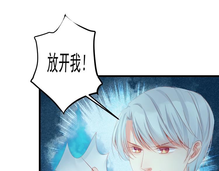 到你消失为止免费下拉式漫画,第9话 救命恩人？！2图