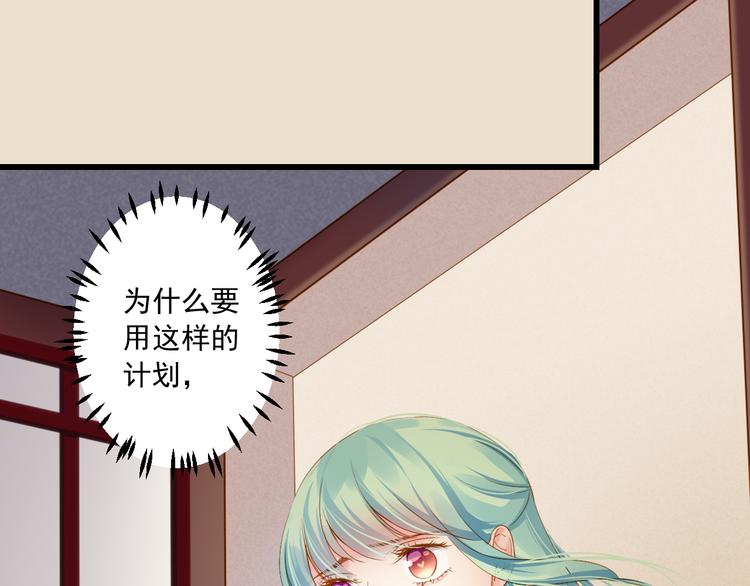 到你消失为止免费下拉式漫画,第29话 嫁衣1图