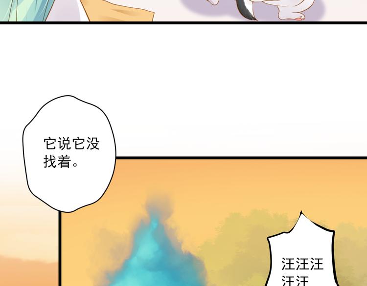 到你消失为止免费下拉式漫画,第6话 过去1图