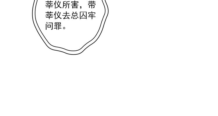 到你消失为止免费下拉式漫画,第12话 诀别2图