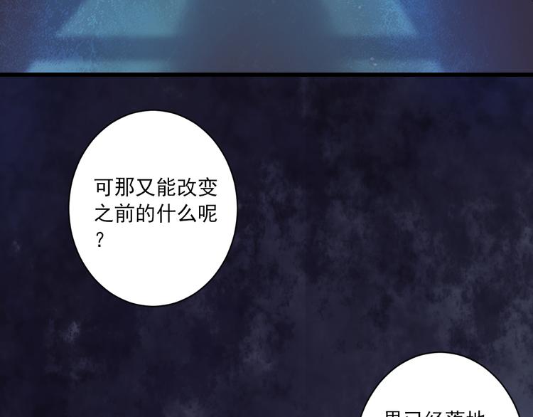 到你消失为止免费下拉式漫画,第21话 新的危机？2图