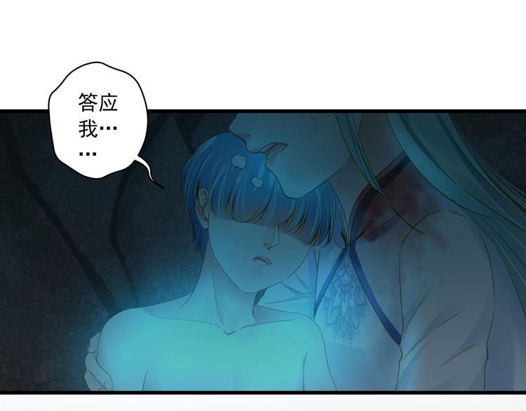 到你消失为止免费下拉式漫画,第36话 离开我1图