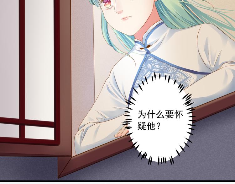 到你消失为止免费下拉式漫画,第29话 嫁衣2图