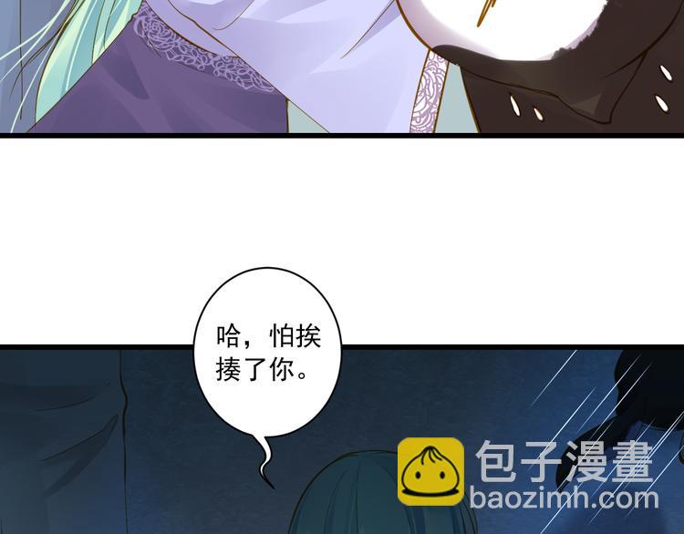 到你消失为止免费下拉式漫画,第27话 误会1图