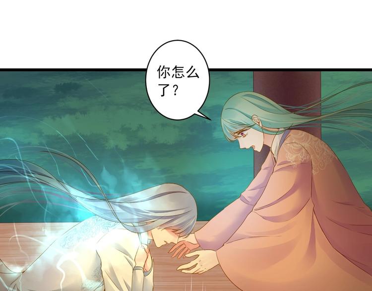到你消失为止免费下拉式漫画,第44话 我做不到2图